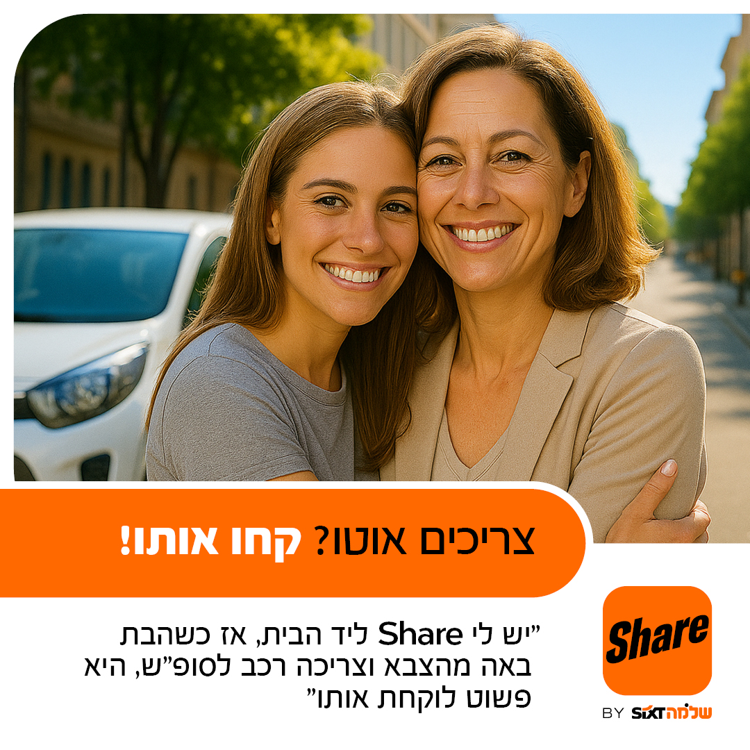 Share by Shlomo Sixt Facebook ad