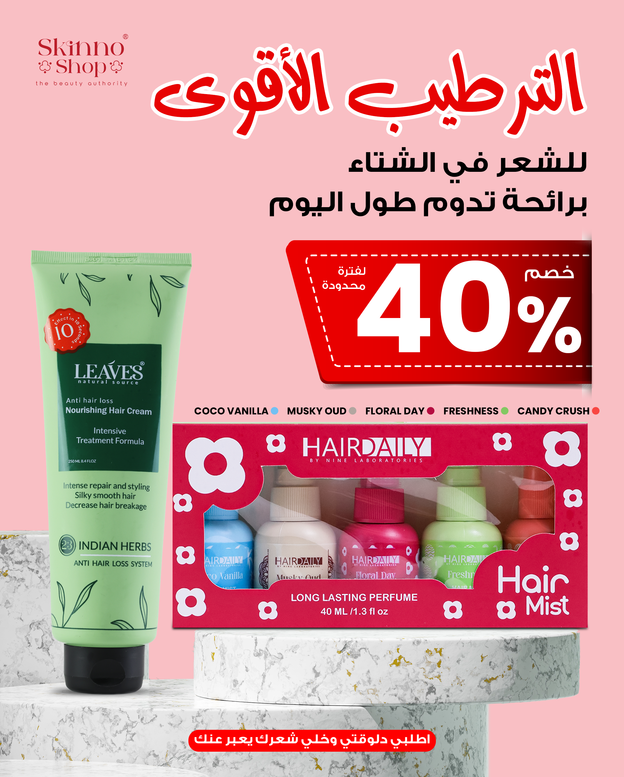 Skinno Secret Offers Facebook ad