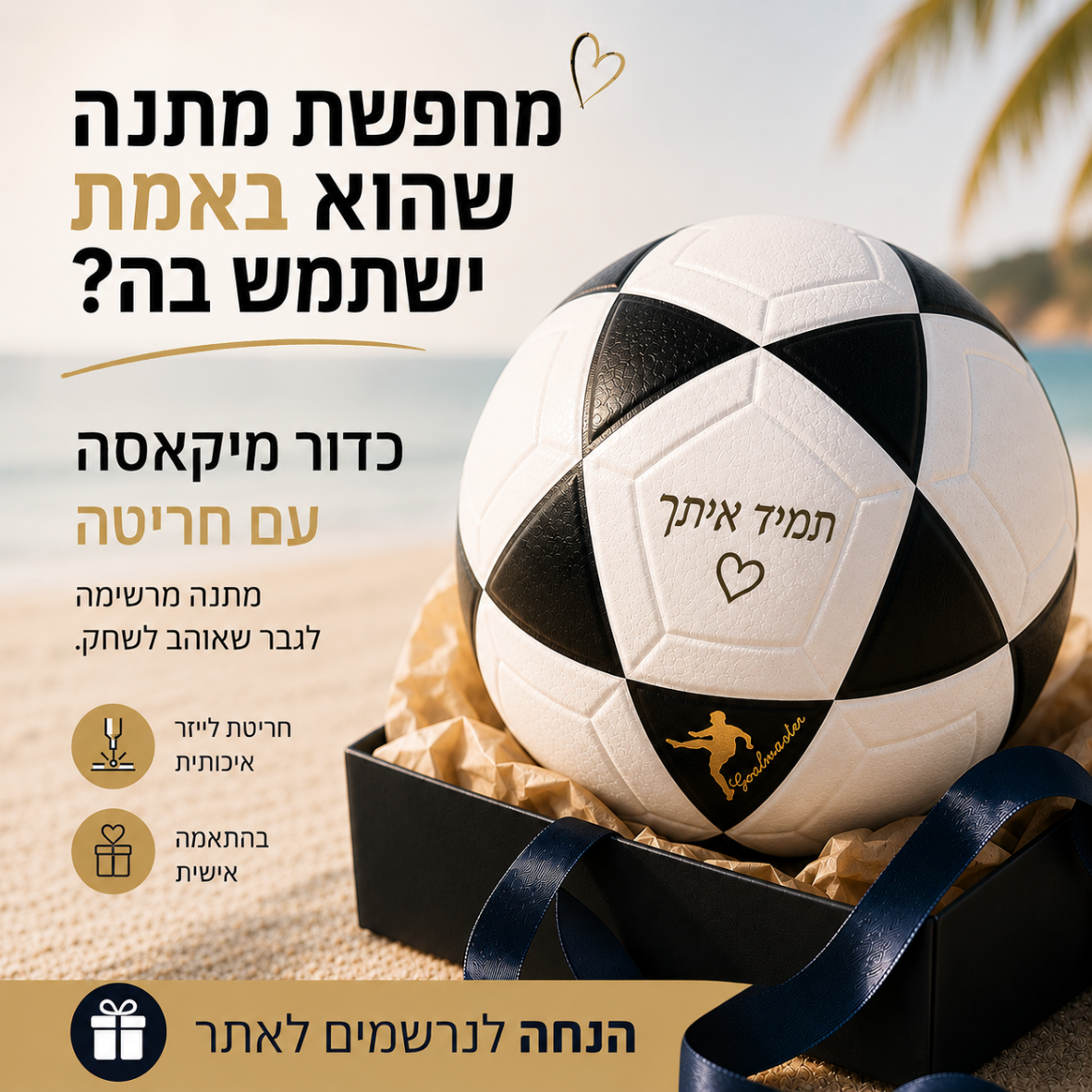 La Pelota Facebook ad
