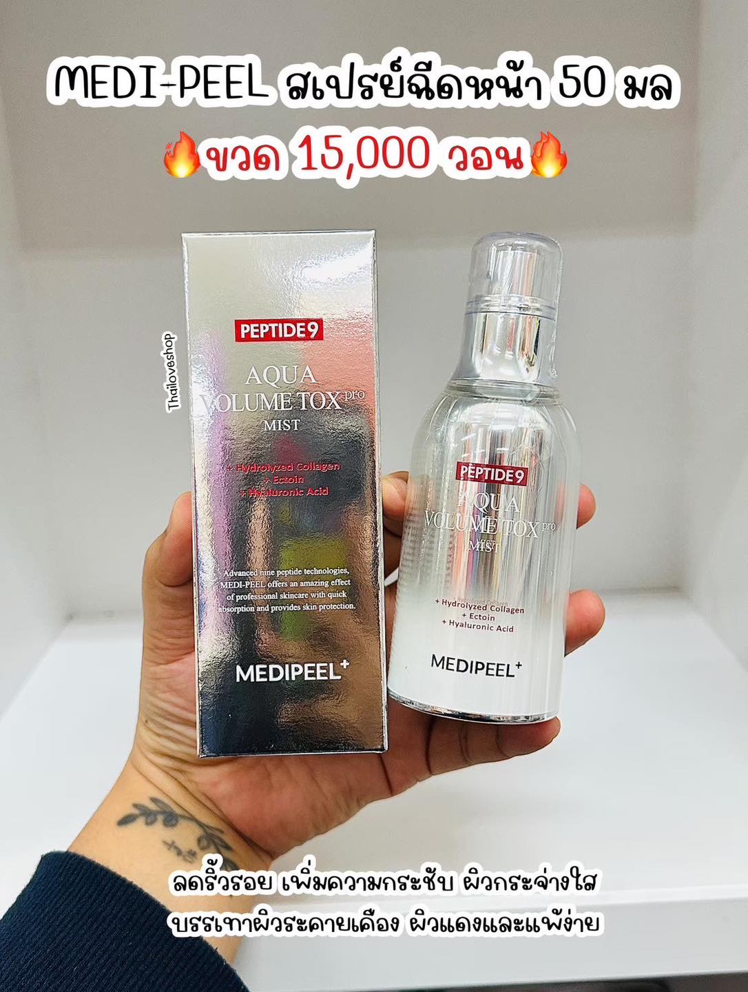 Thailoveshop Facebook ad