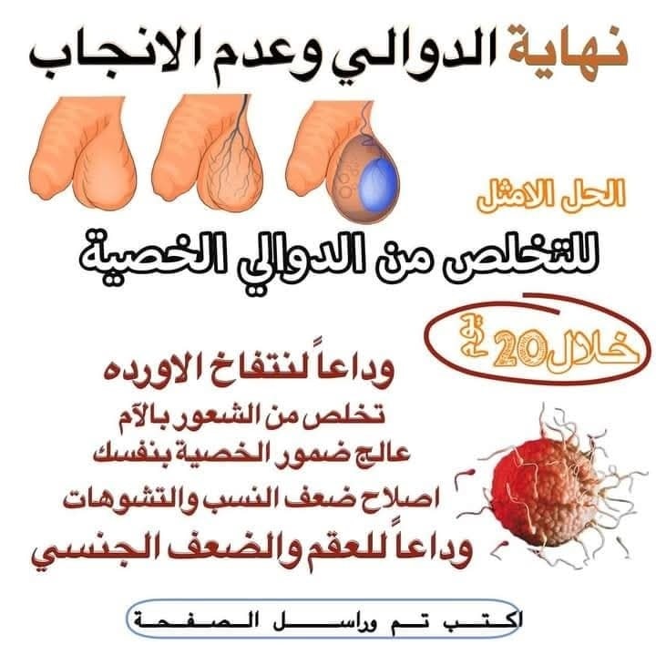 Natural Glow Facebook ad: توفر الان في ليبيا