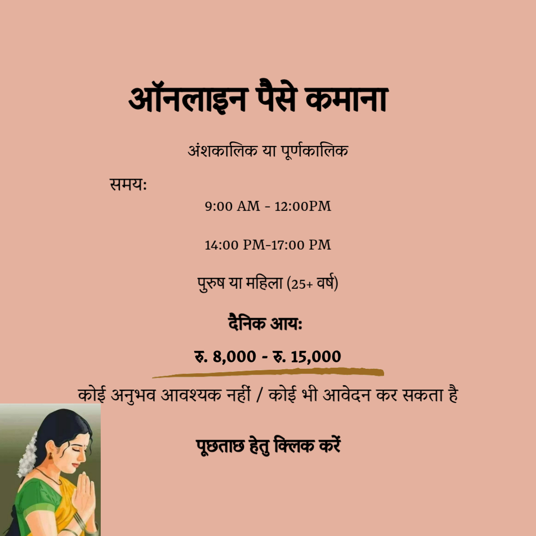 Robert Occam1 Facebook ad: इसकी फ्लेक्सिबिलिटी और घर से काम करने की…