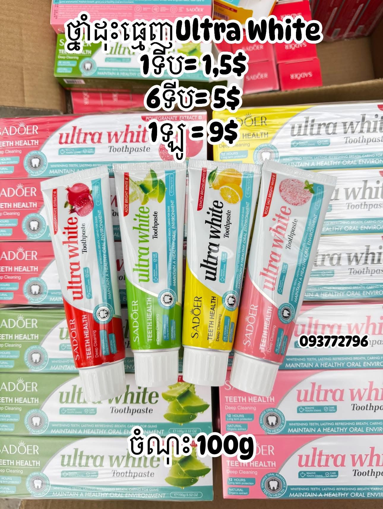 Heng Socheata Facebook ad: បោះដុំ និងរាយ គ្រឿងក្រអូបគ្រប់ប្រភេទ
