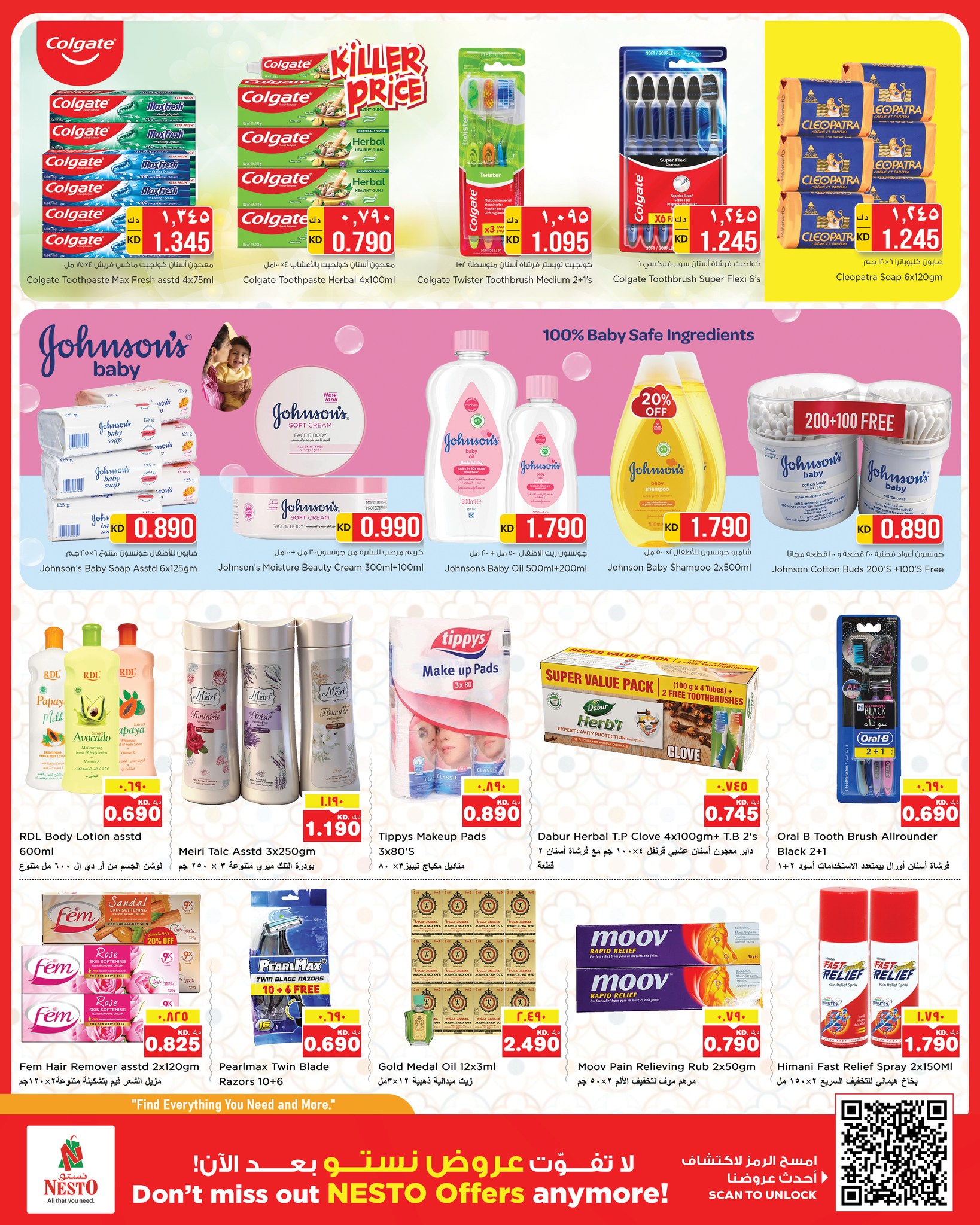 Nesto Hypermarket Kuwait نستو هايبر ماركت الكويت Facebook ad