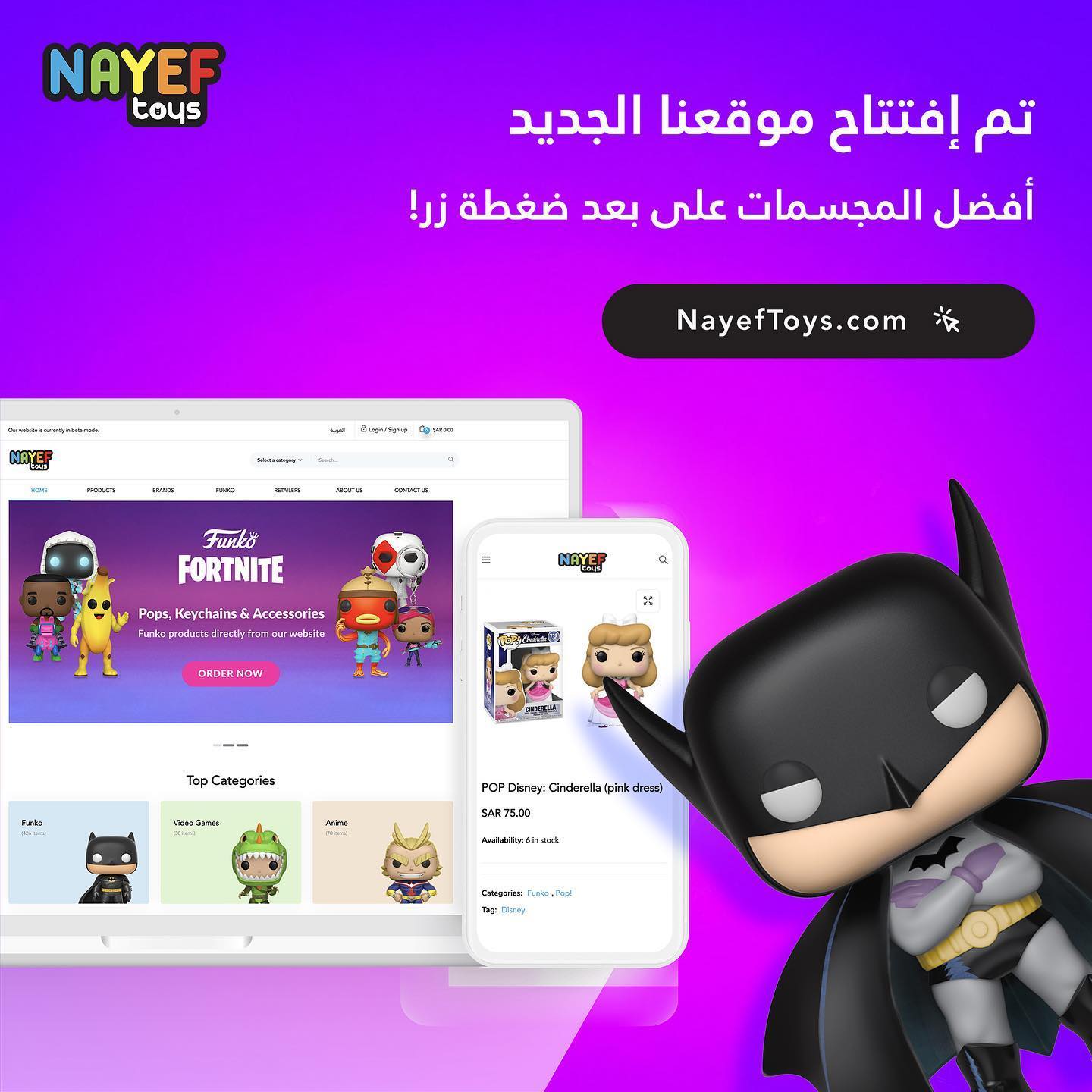 Nayef Toys Facebook ad