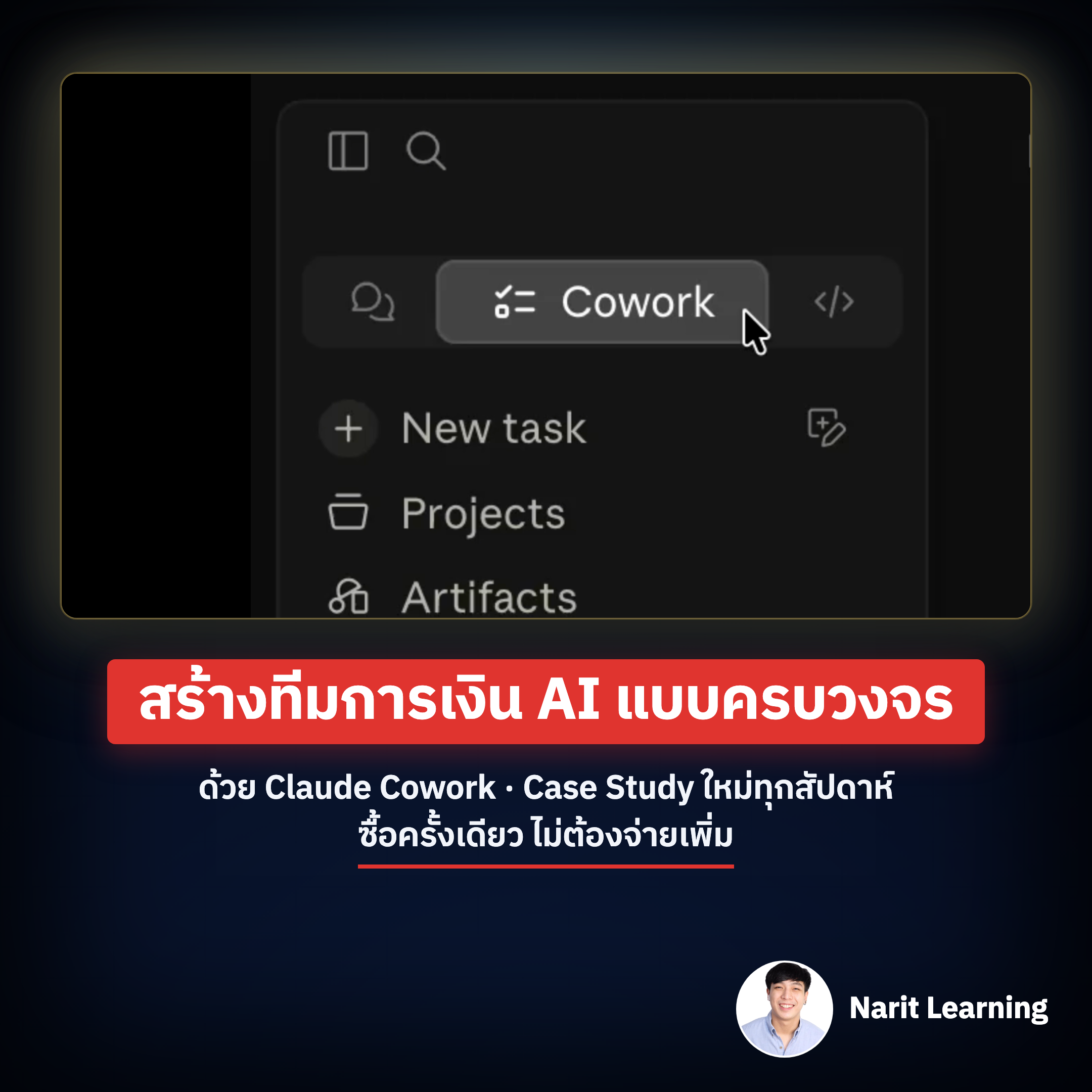 Narit Learning Facebook ad