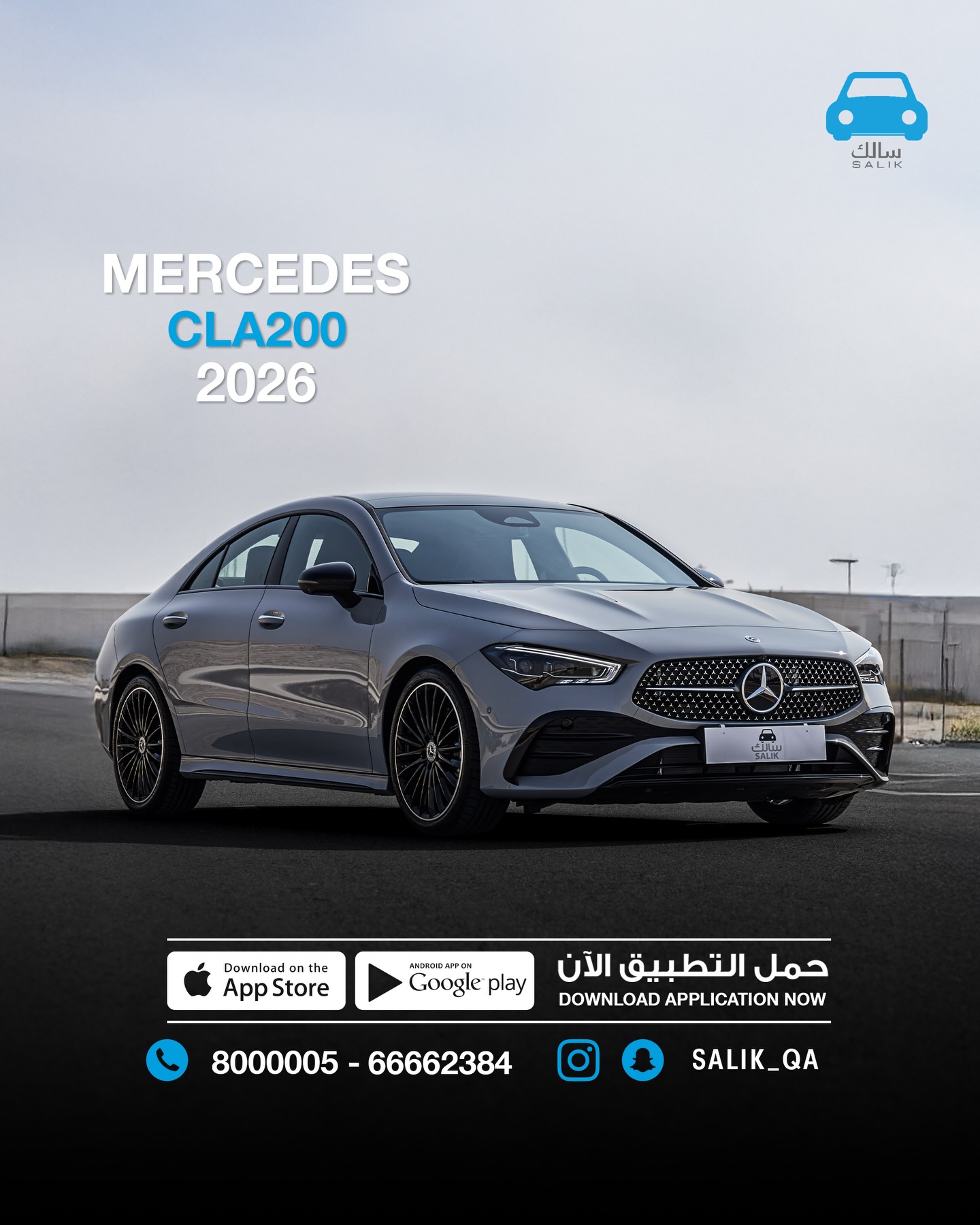 سالك لتأجير السيارات Facebook ad: Mercedes CLA200 - 2026