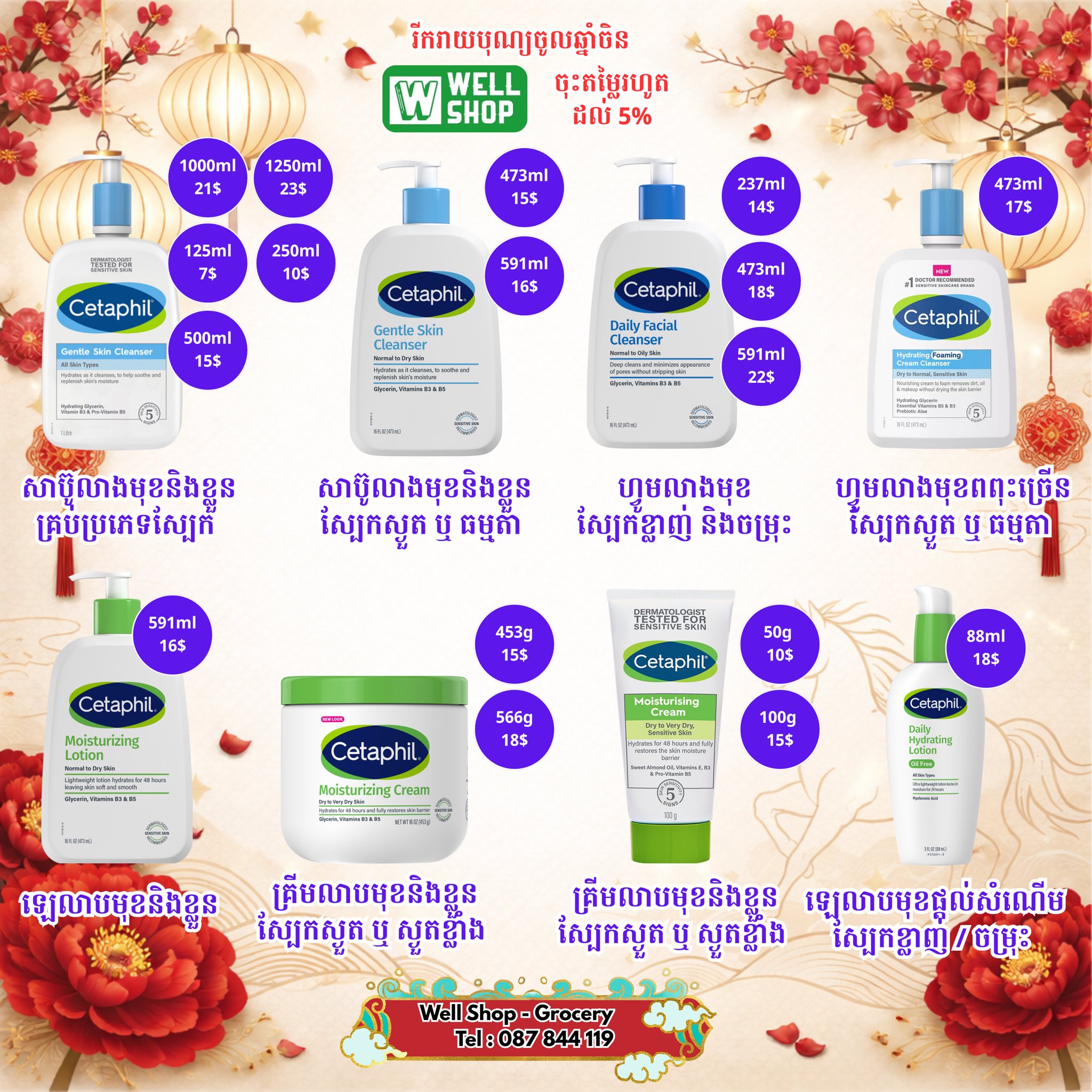 Well Shop - Grocery Facebook ad