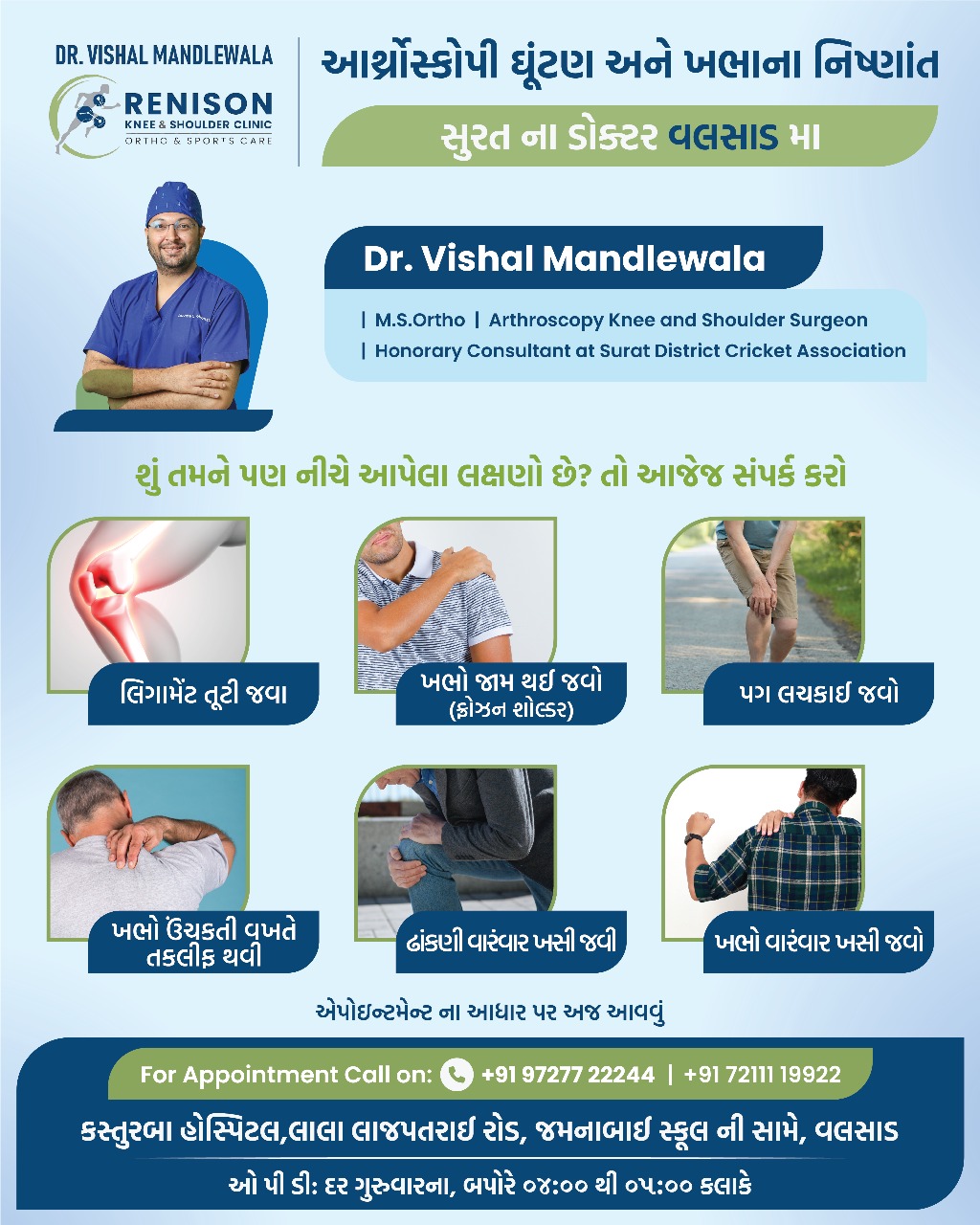 Dr. Vishal Mandlewala Facebook ad from Dec 29, 2025