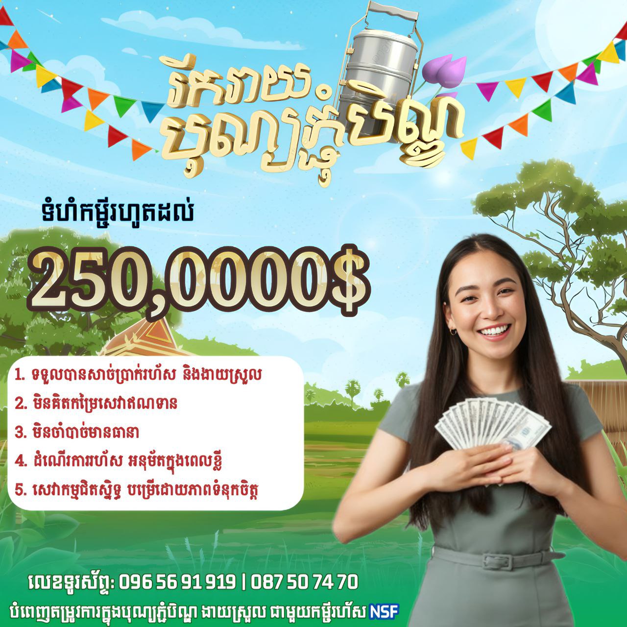 Beauty business tgt Facebook ad