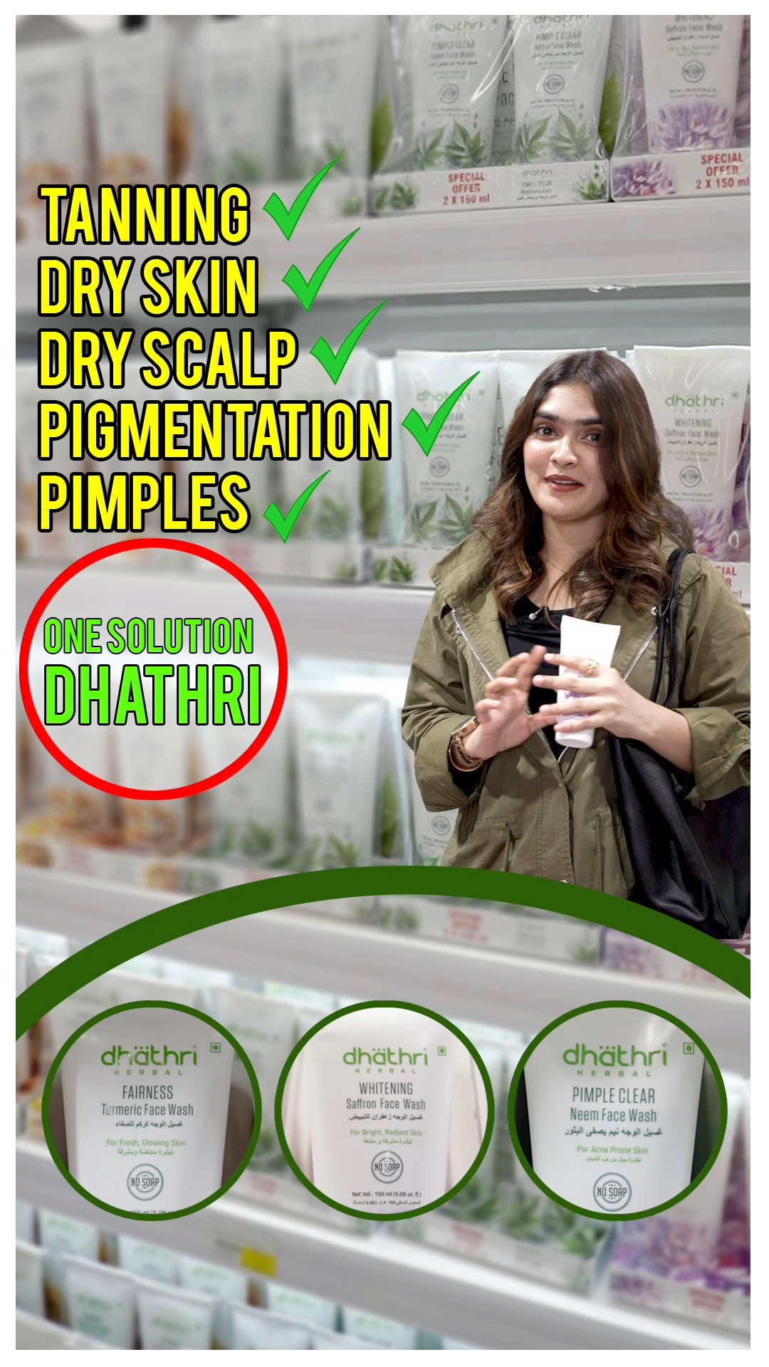 Dhathri GCC Facebook ad: ഖത്തറിൽ, Neem, saffron & Turmeric Face Wash, പിന്നെ…
