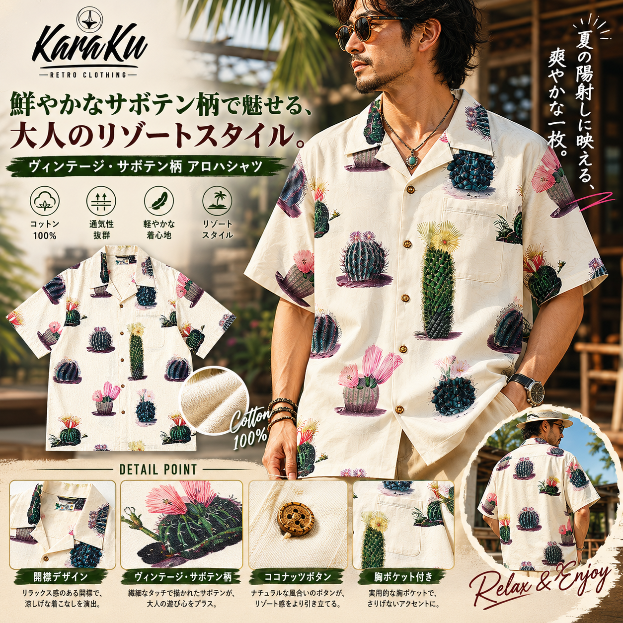 Karakubuy-Amekaji Facebook ad: 手描き水彩風「サボテン植物園」キューバカラーアロハシャツ