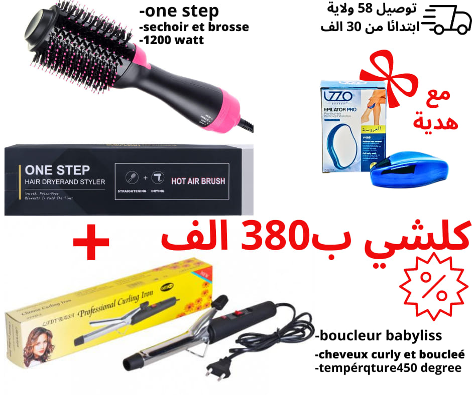 Ladys shop Facebook ad: عرض حصري و محدود تخفيض فصل الصيف
