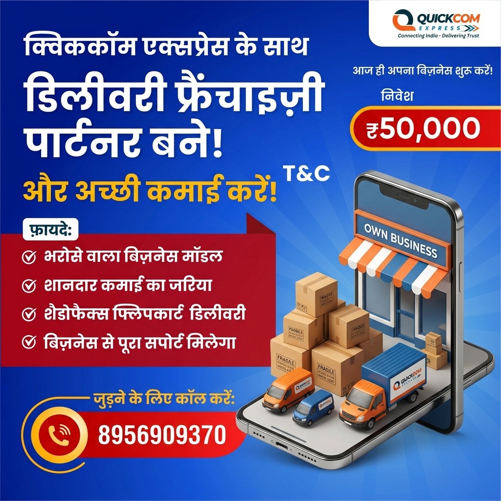 Express Quikcom Facebook ad