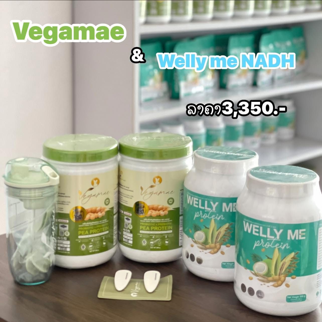 Health and Beauty Facebook ad: Vegamae & Welly me NADH ຈັບຄູ່ໂປຣຕິນ