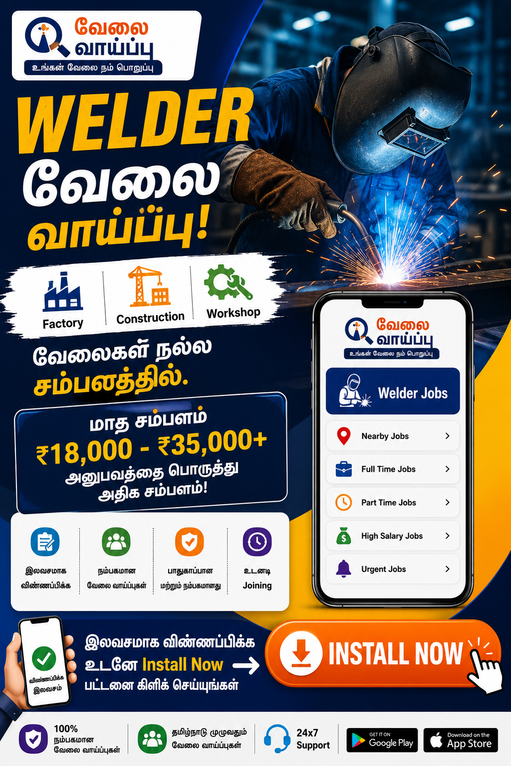 Tamil Nithra Jobs Facebook ad: FREE Job Search App