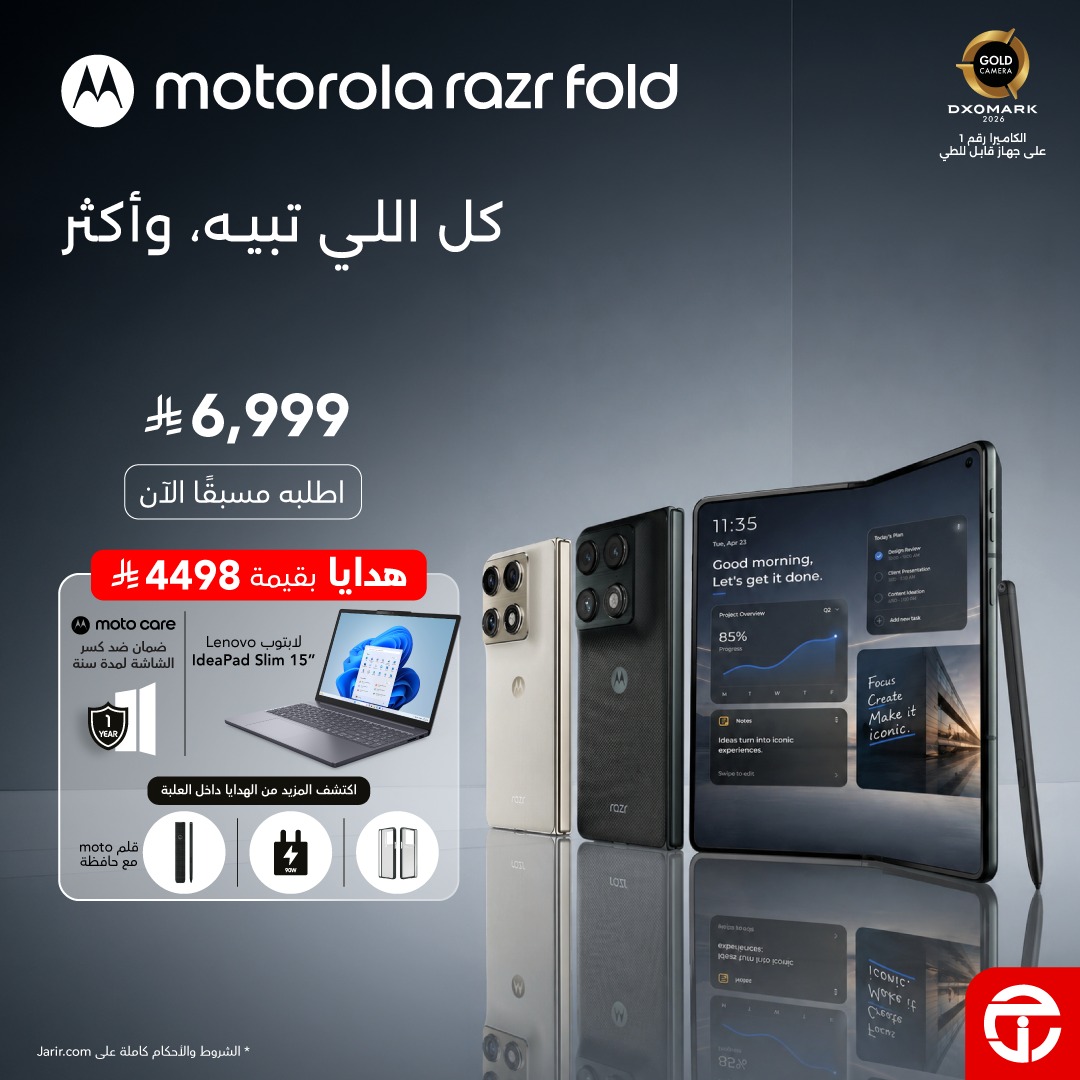 Jarir Bookstore مكتبة جرير Facebook ad