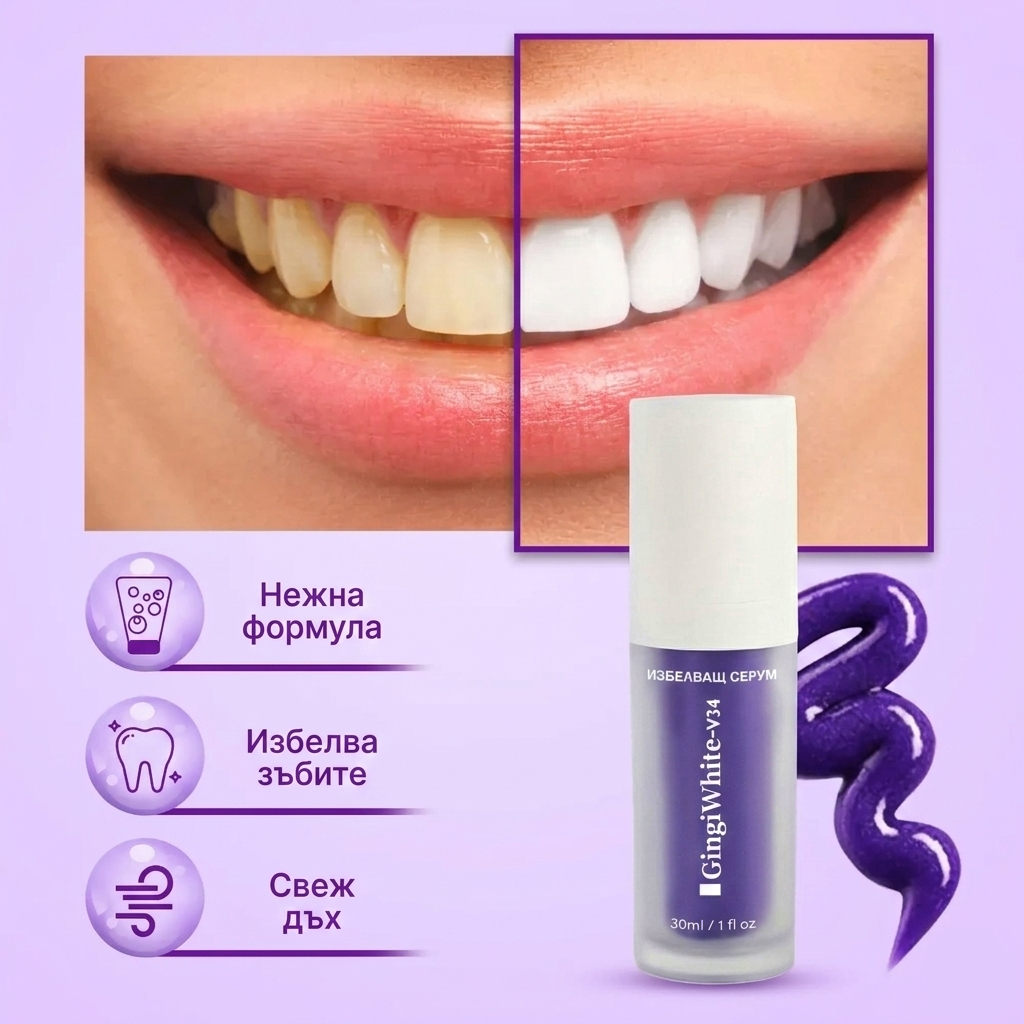 GingivalPro - За блестяща и бяла усмивка Facebook ad