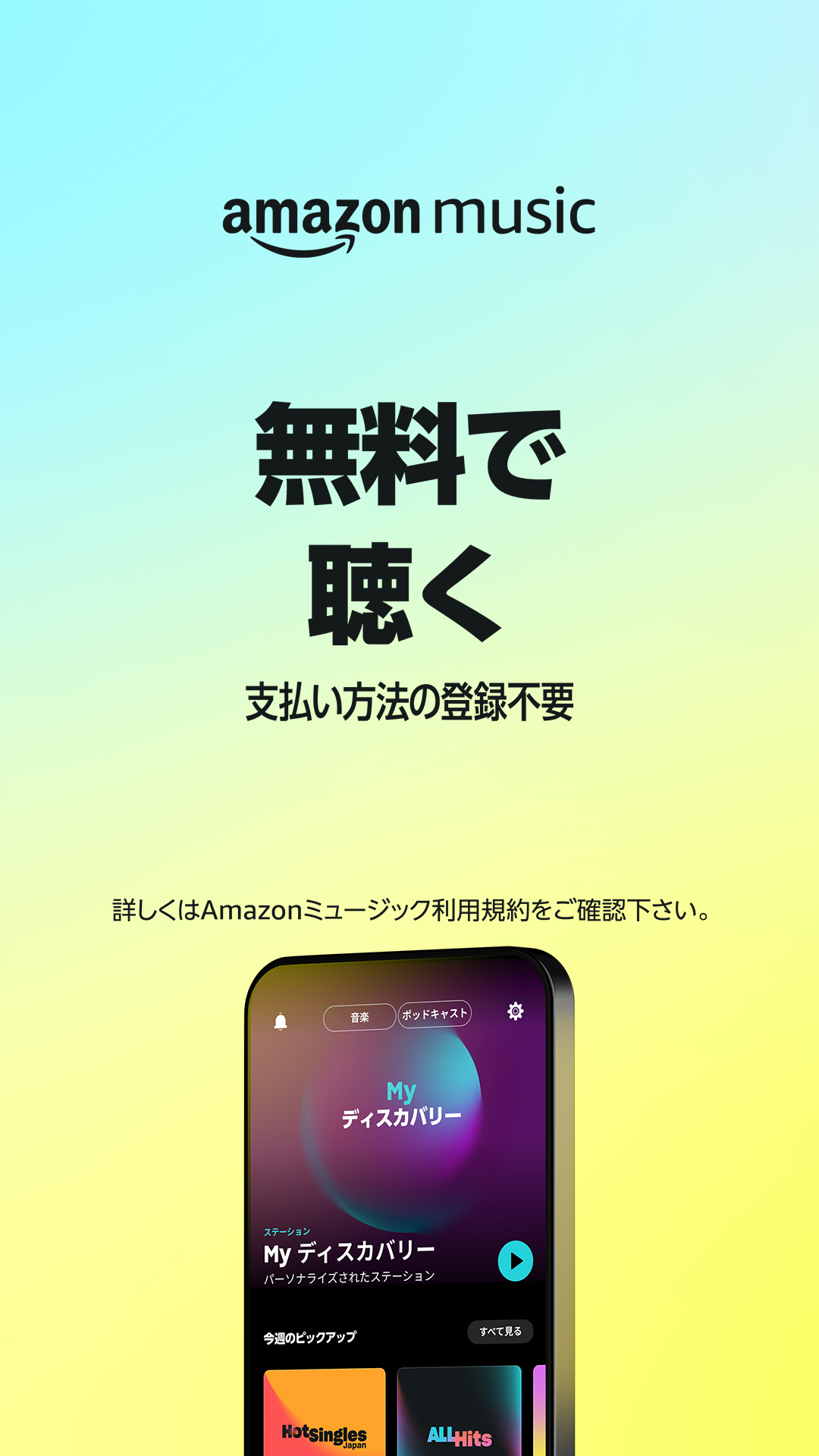 Amazon Music Facebook ad
