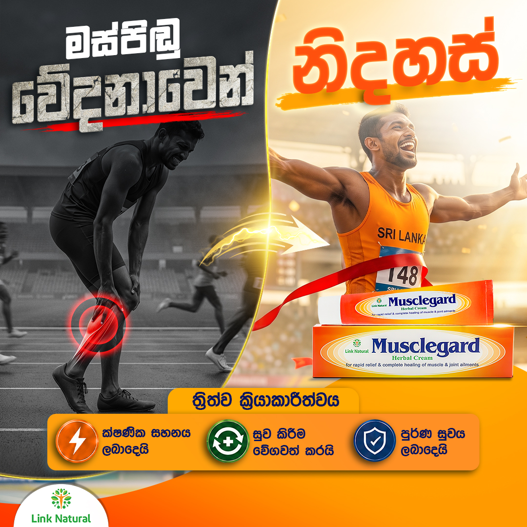 Link Musclegard Facebook ad: Click Order Now