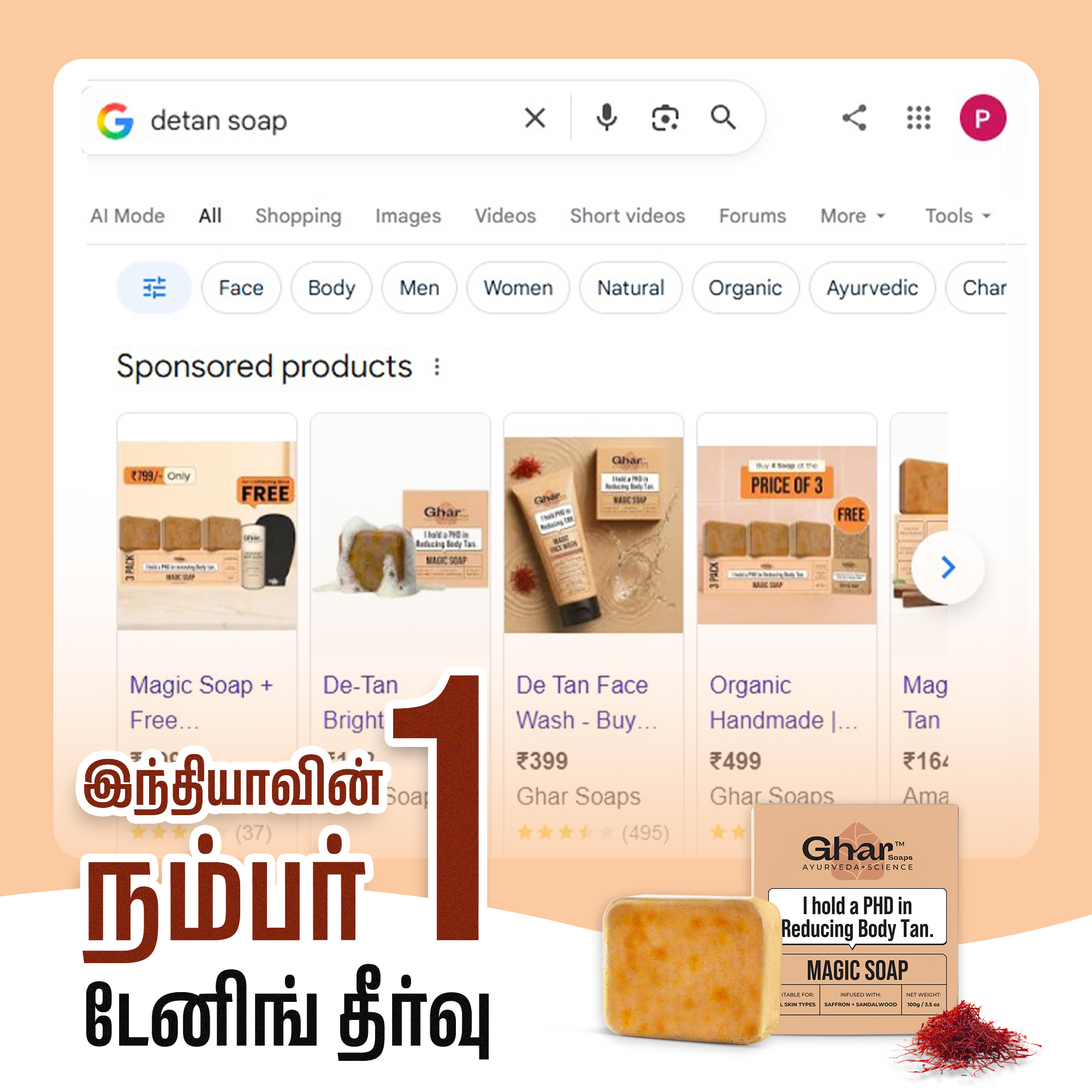 The Ghar Soaps Facebook ad