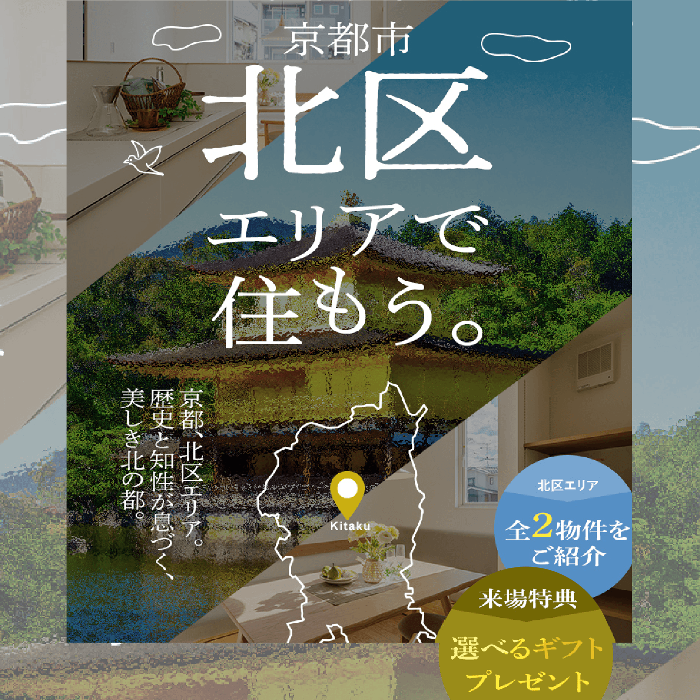 敷島住宅株式会社 Facebook ad