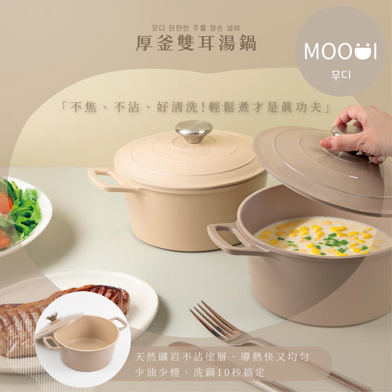 Moodi-台灣 Facebook ad