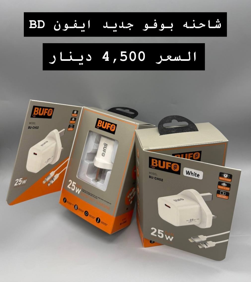 BUFO اكسسوارات الموبايل Facebook ad: اصلي بضمان استبدال