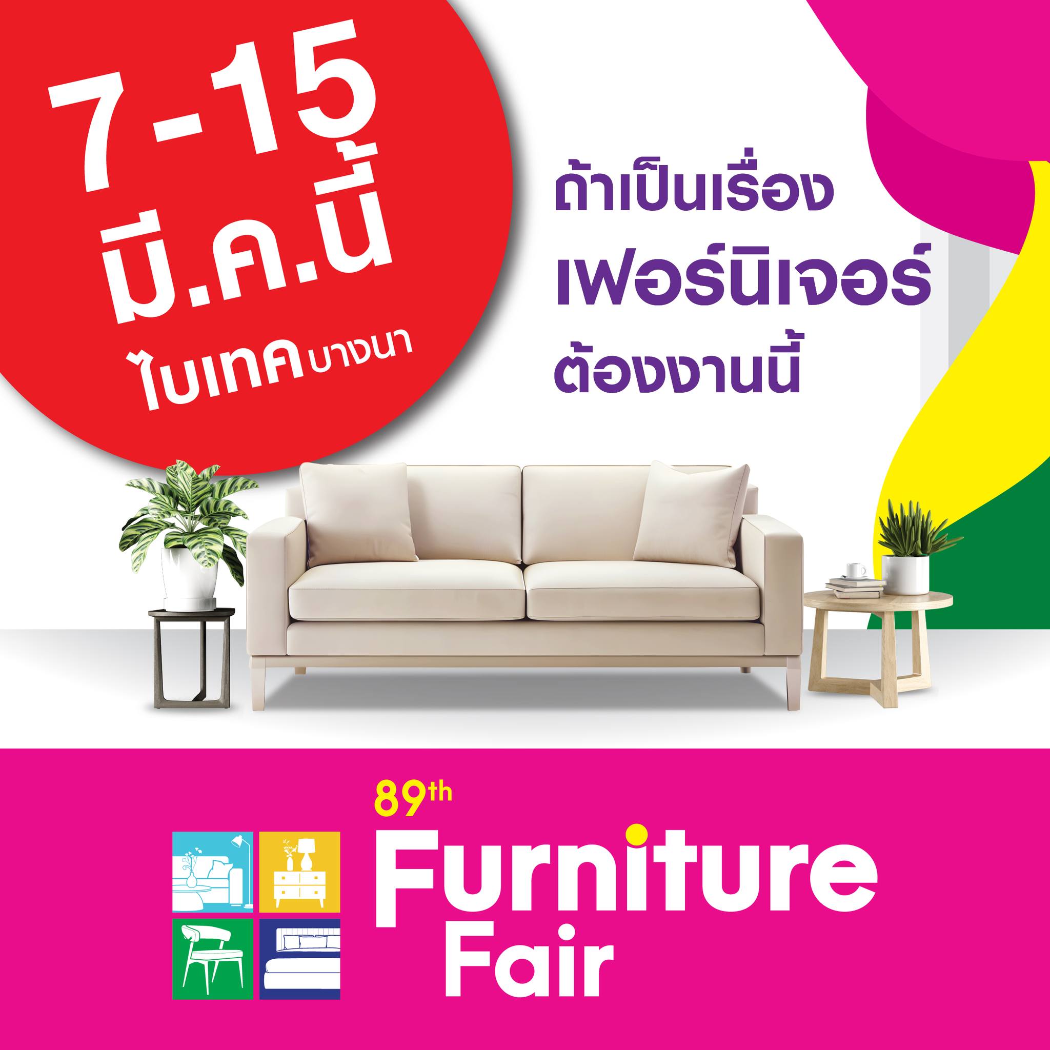 World Fair Expo Facebook ad