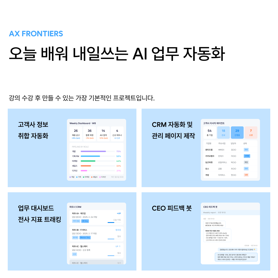 원티드 wanted Facebook ad from May 8, 2026