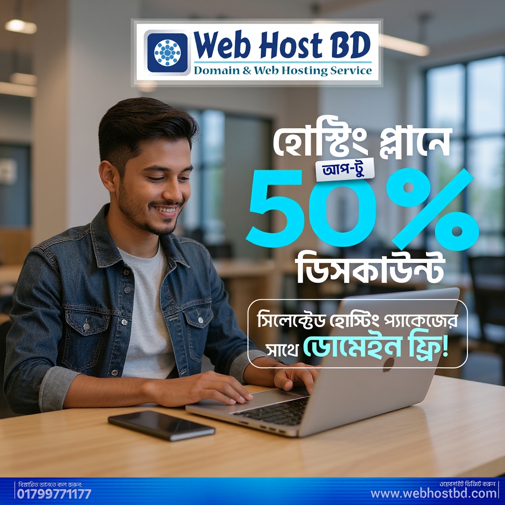 Web Host BD Facebook ad