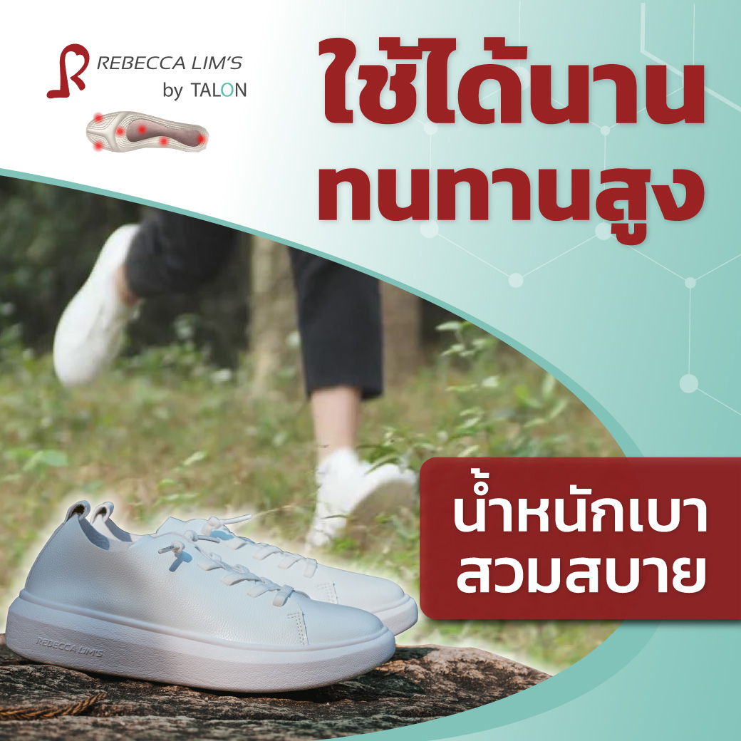 รองเท้าสุขภาพ TALON Facebook ad: ใส่ได้ทั้งวัน ไม่ปวดเท้า!