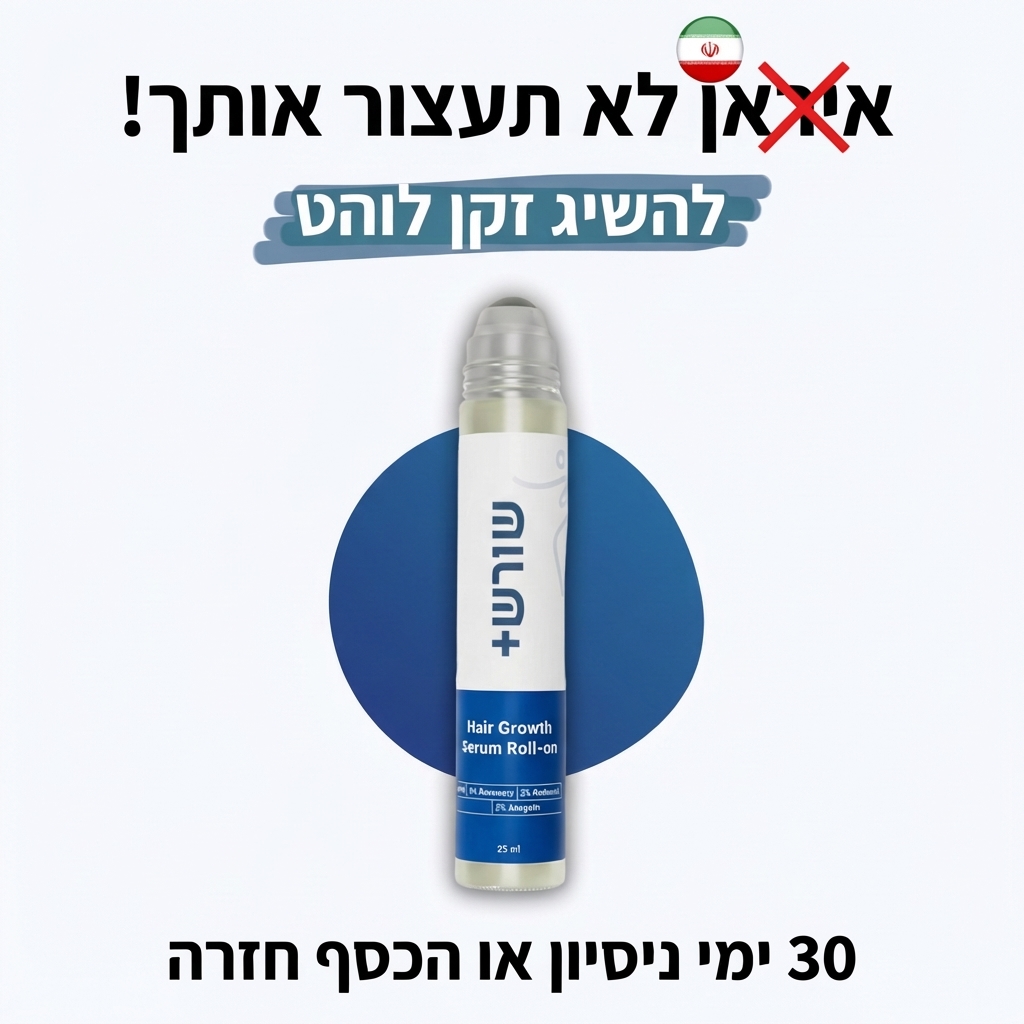 שורש פלוס+ Facebook ad