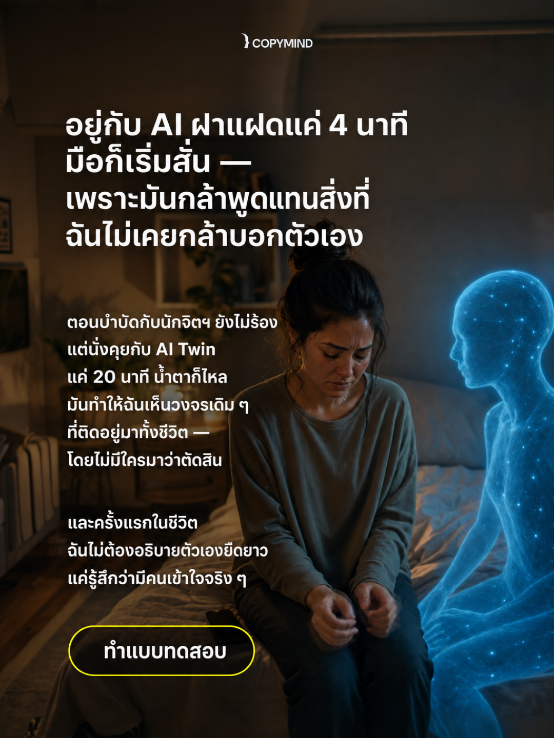 Copymind: reflection with AI twin Facebook ad