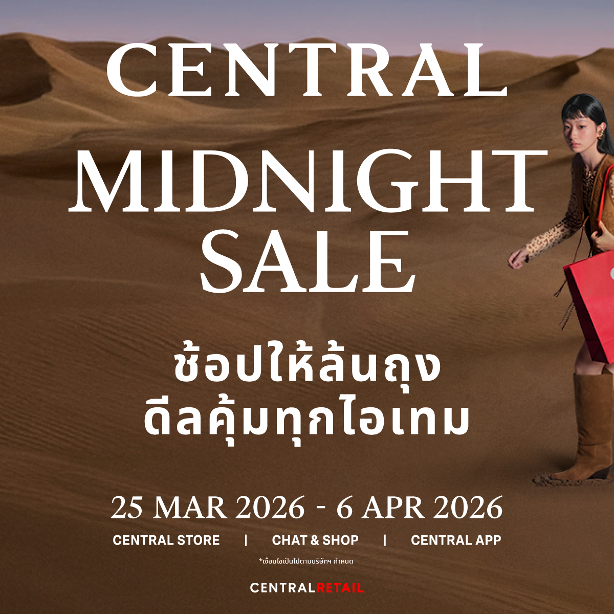 Central Department Store Facebook ad