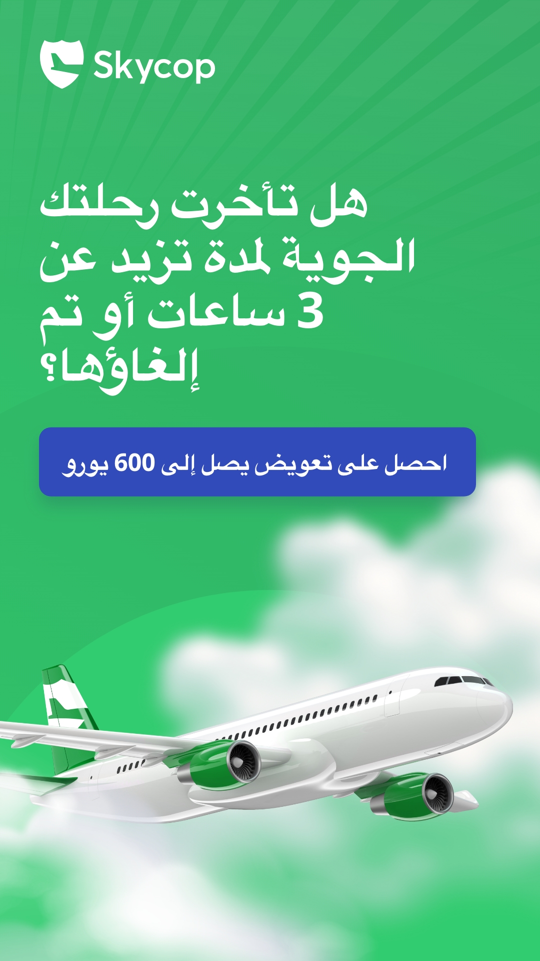 Skycop Facebook ad