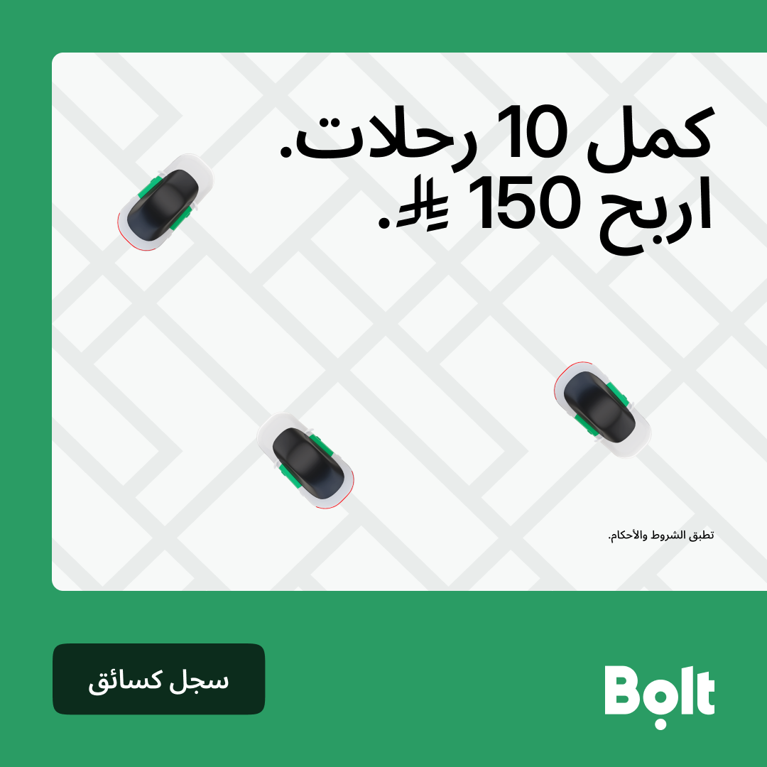 Bolt Facebook ad