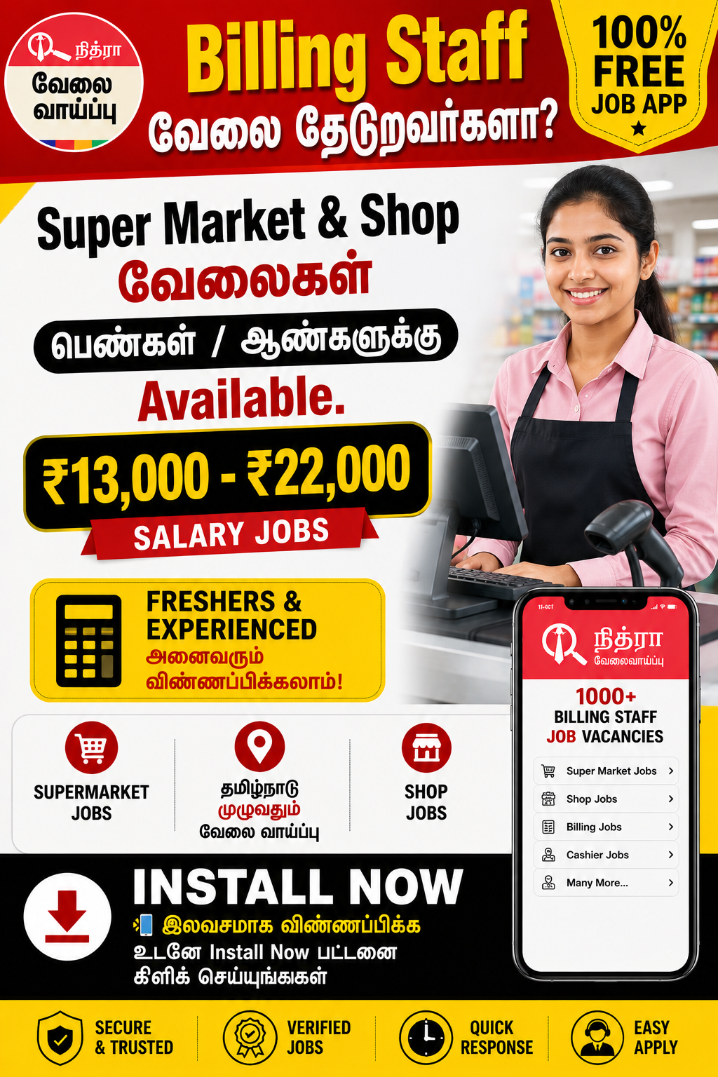 Tamil Nithra Jobs Facebook ad from Jul 17, 2026