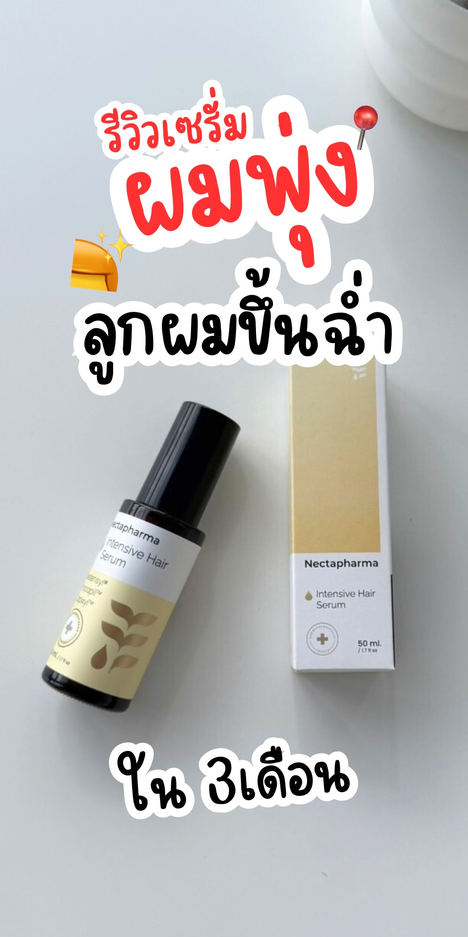 รีวิวฟีลกู๊ดด Facebook ad