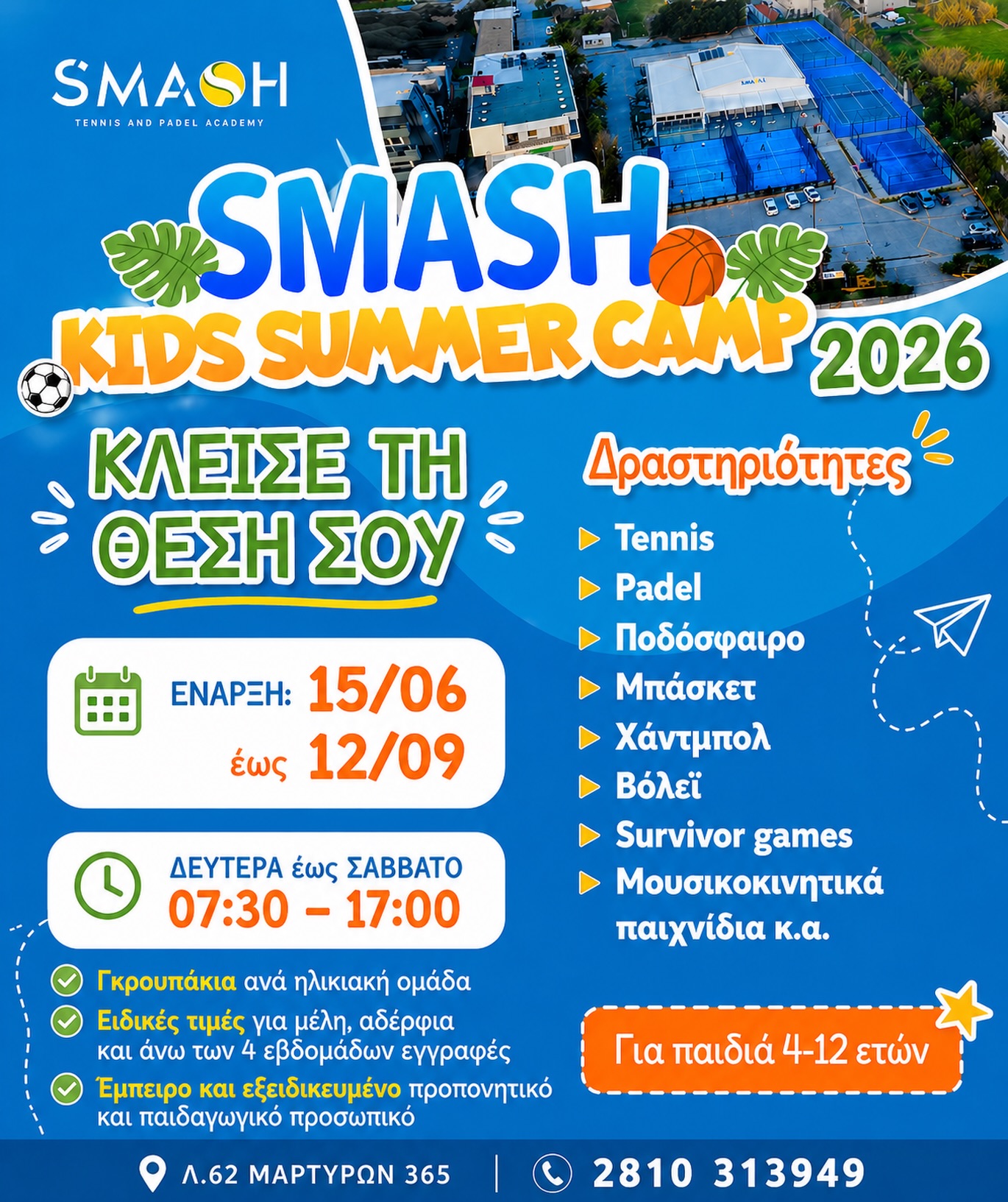 Smash Tennis and Padel Academy Facebook ad
