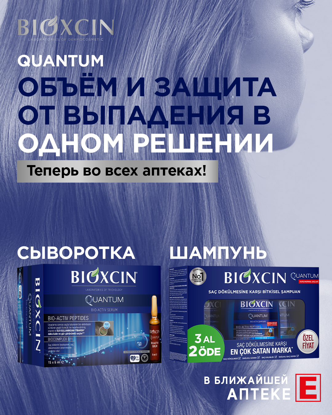 BioxcinTurkiye Facebook ad