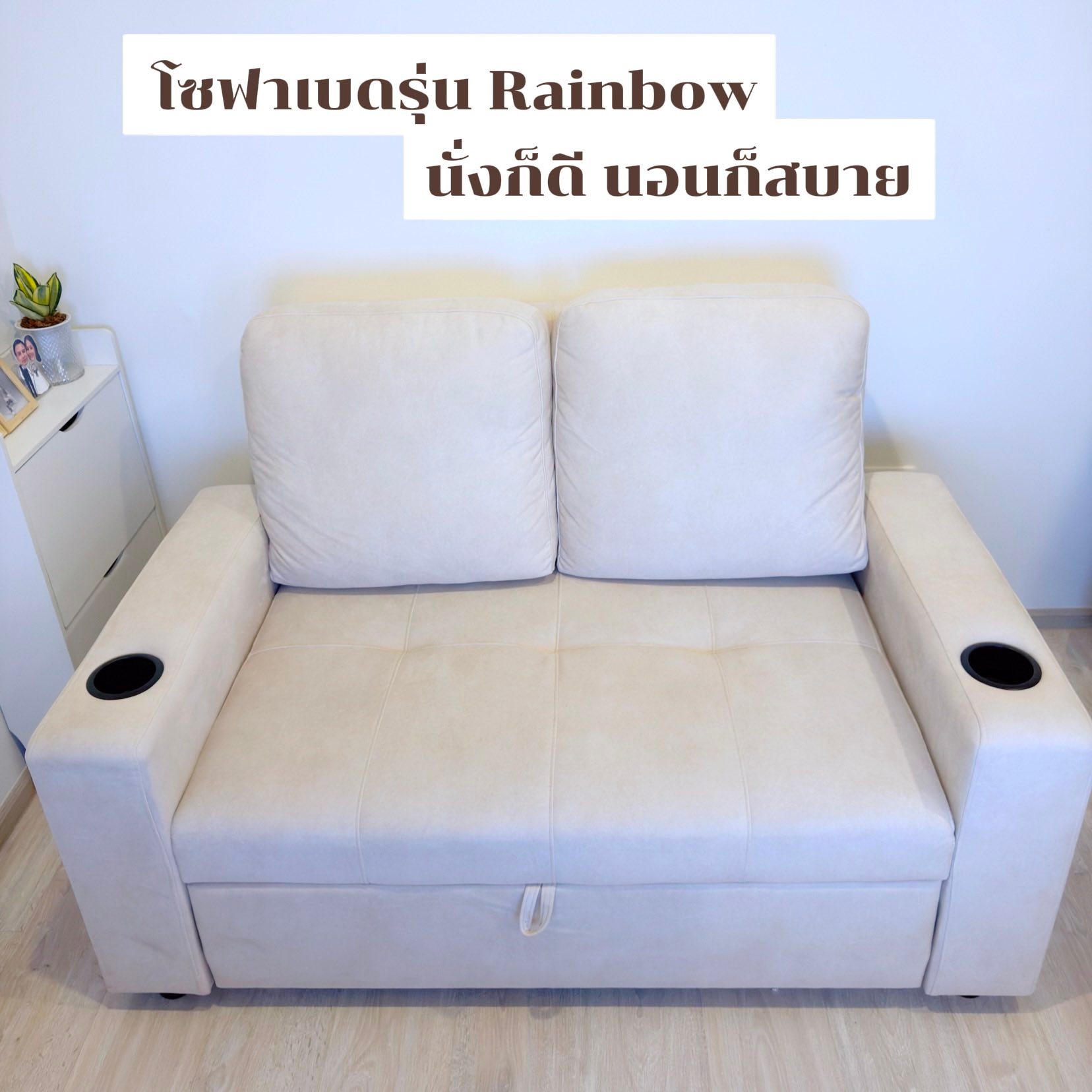 ข้าน้อยขอรีวิว - KhanoykorReview Facebook ad: จะบอกว่า…กว่าจะเจอโซฟาที่ถูกใจ ใช้เวลาเลือกนานมาก