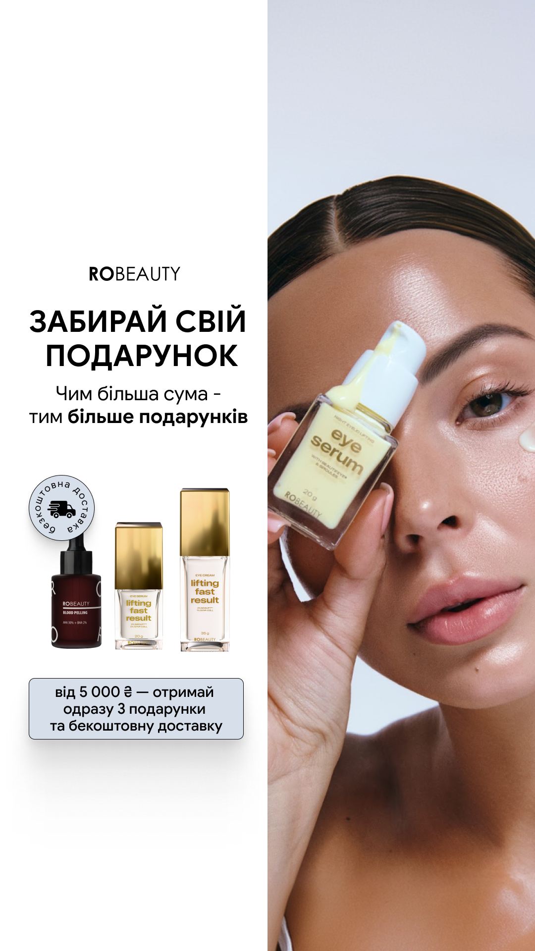 Robeauty Facebook ad