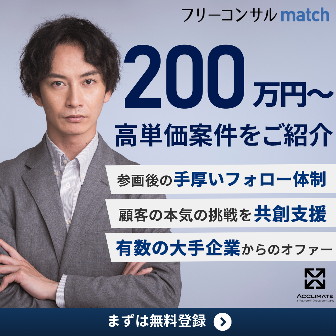 フリーコンサルMatch Facebook ad