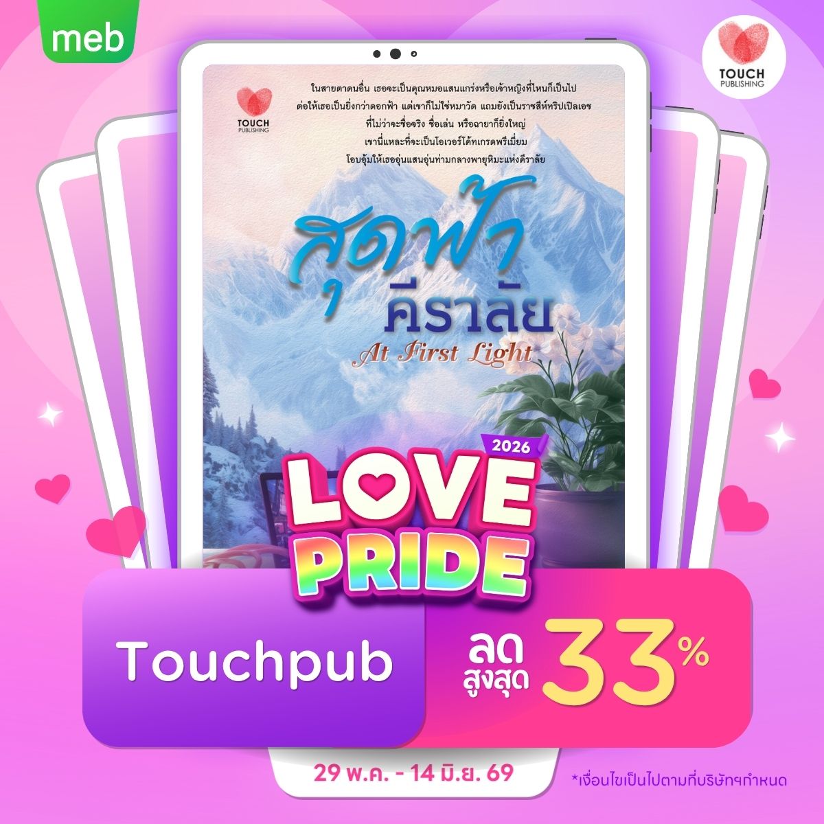 meb - mobile e-books Facebook ad