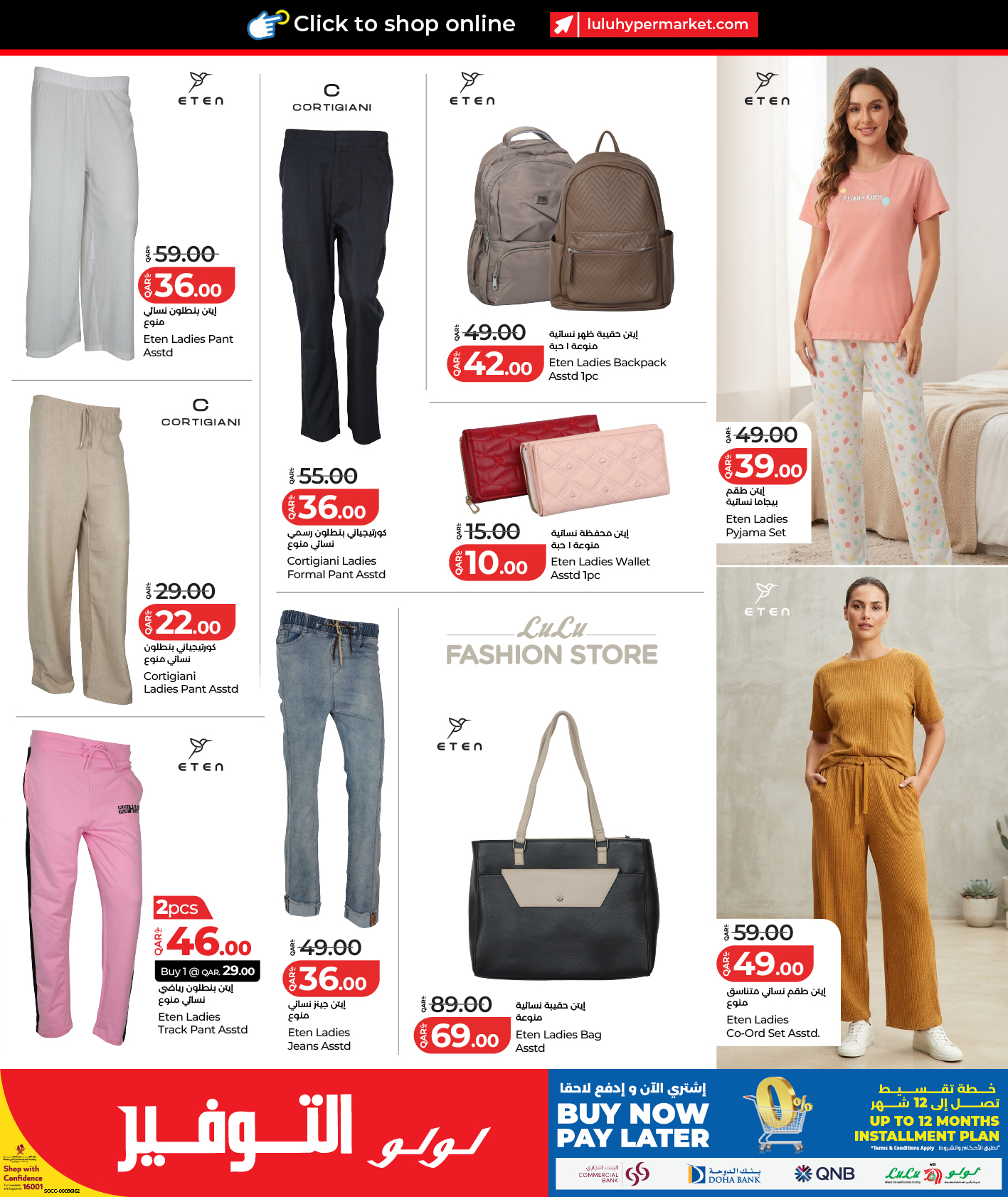 LuLu Hypermarket Facebook ad