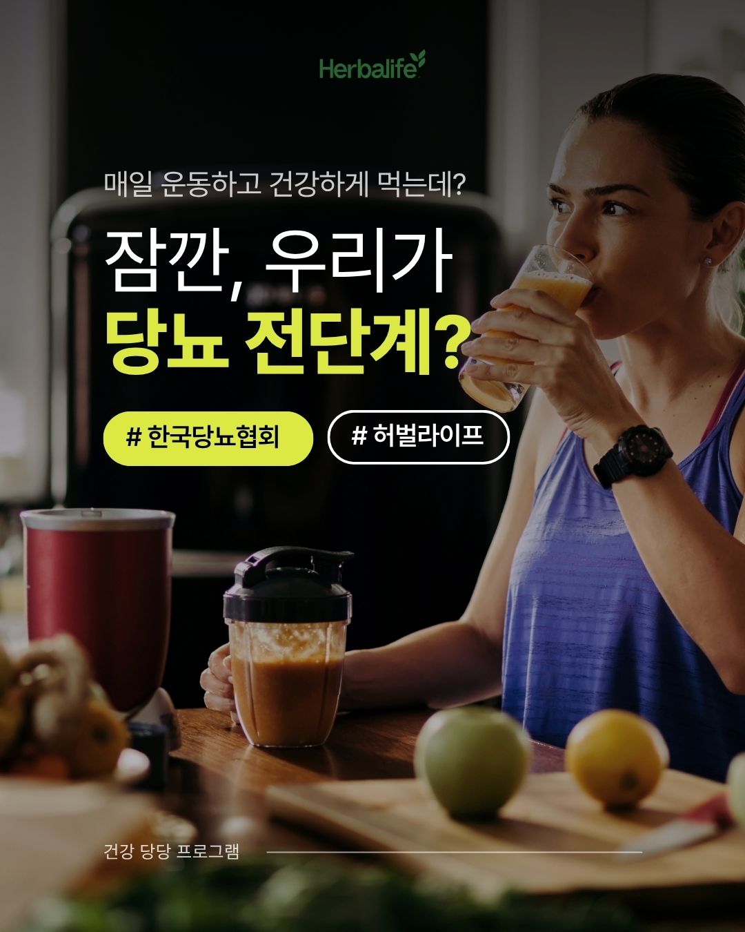 Herbalife Facebook ad