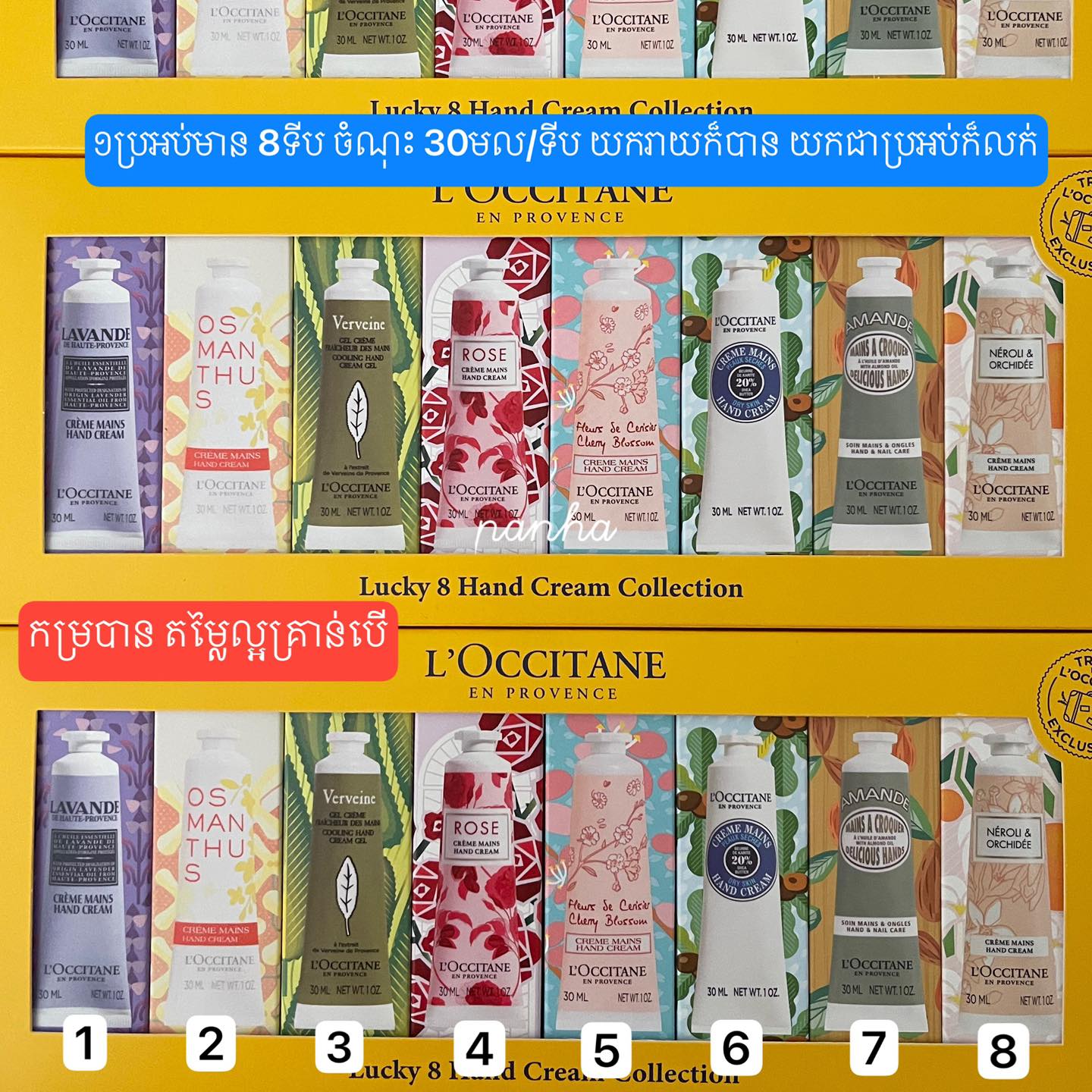 Panha Beauté Facebook ad