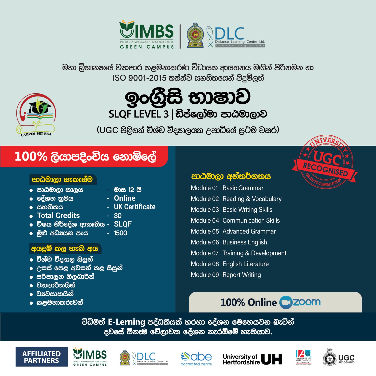 Campus Set Eka/කැම්පස් අපේ පිටුව Facebook ad