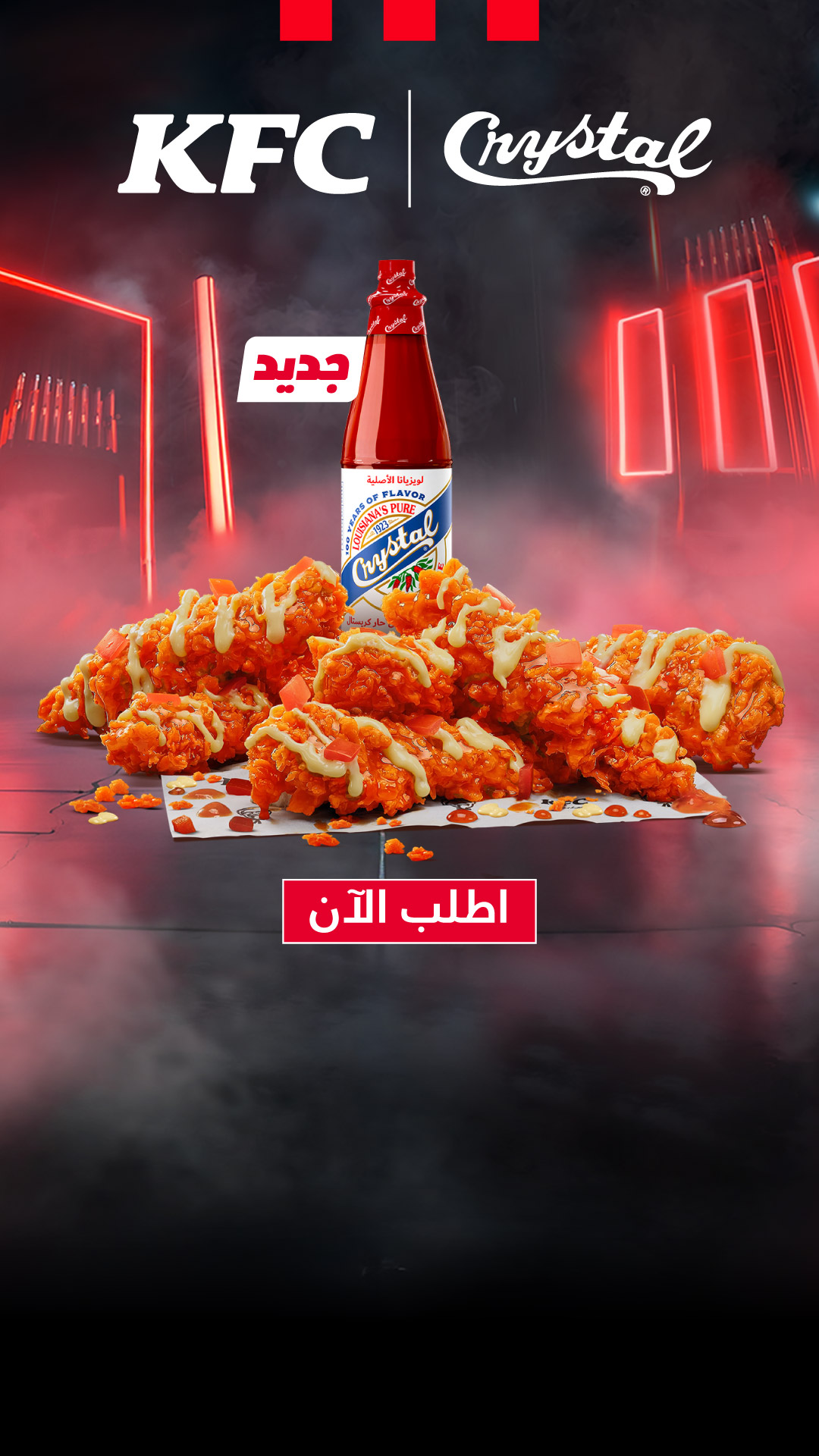 KFC Facebook ad